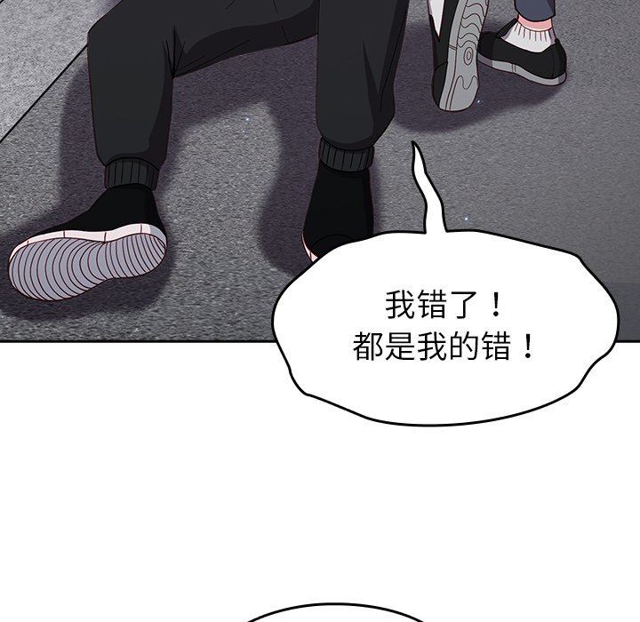 越界的青梅竹马第17话