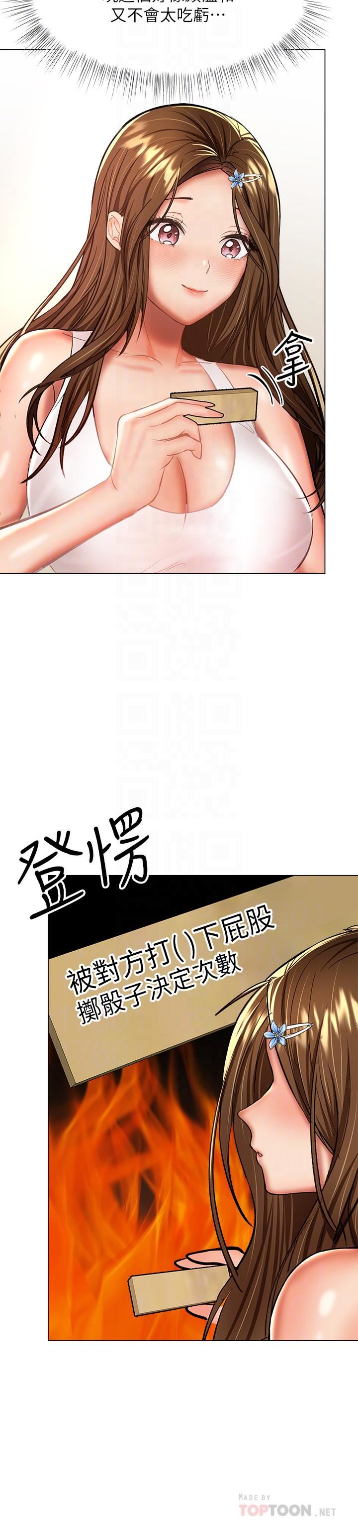 干爹,请多指教第34话-逐渐走火的色情迭迭乐