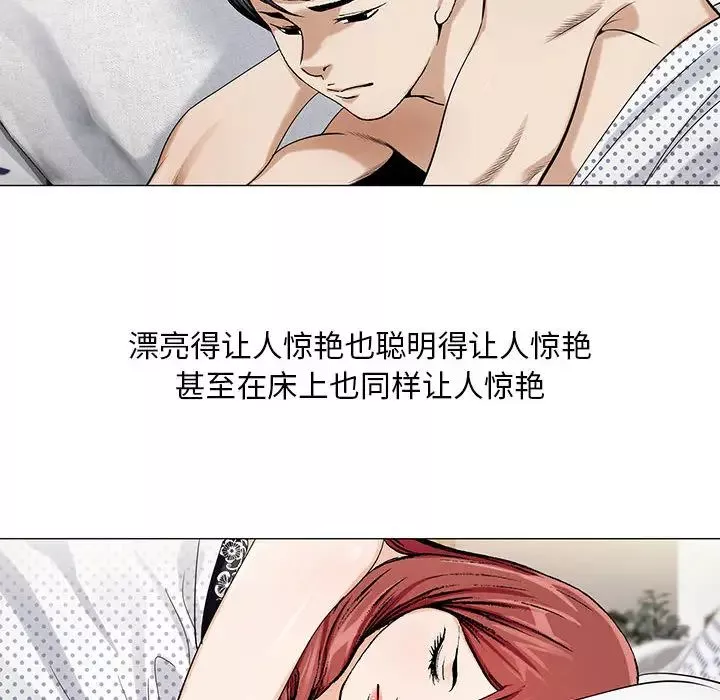 危險水位第11话