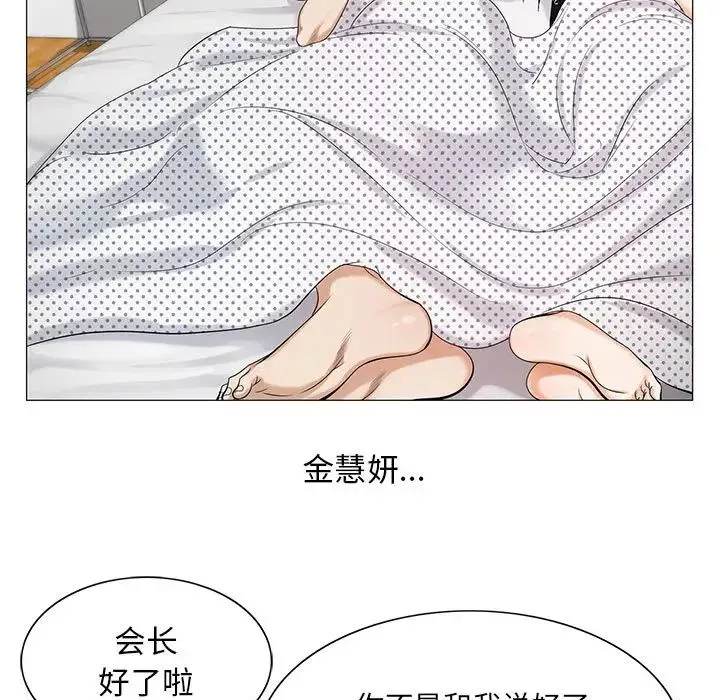 危險水位第11话