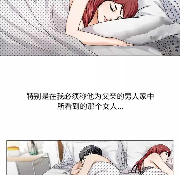 危險水位第11话