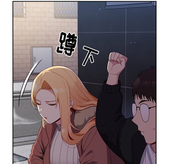 越界的青梅竹馬第17話