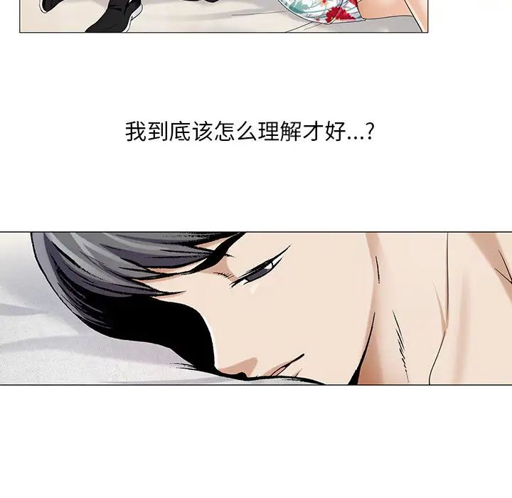 危险水位第11话