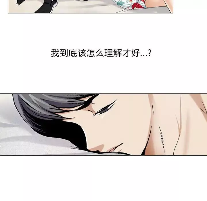 危險水位第11话