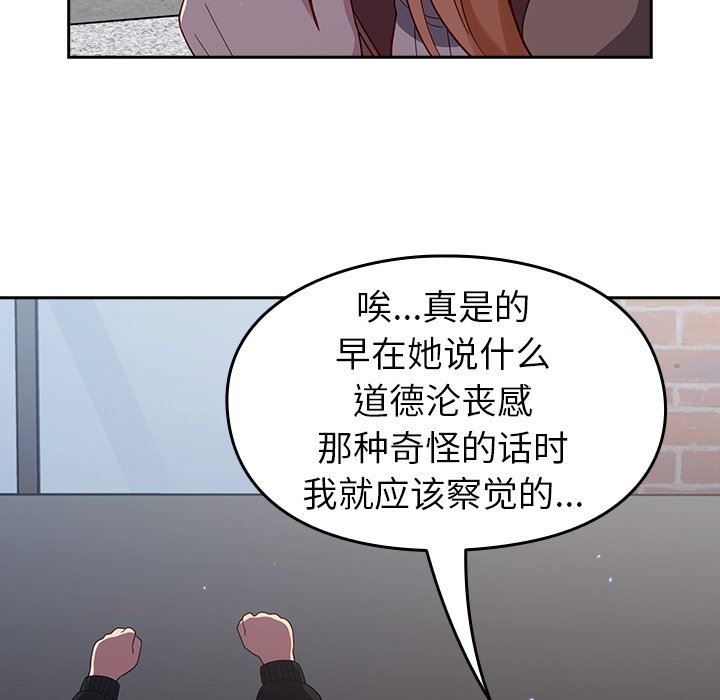 越界的青梅竹馬第17話