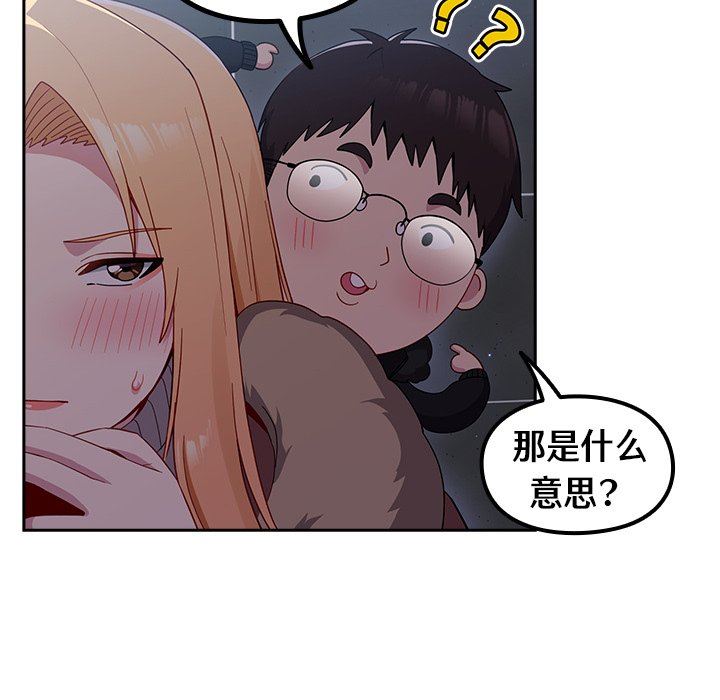 越界的青梅竹马第17话