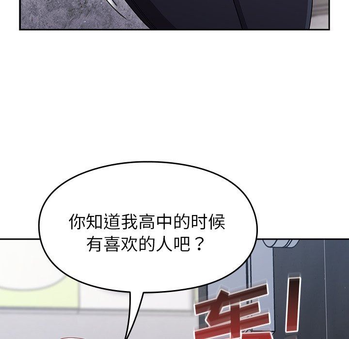 越界的青梅竹马第17话