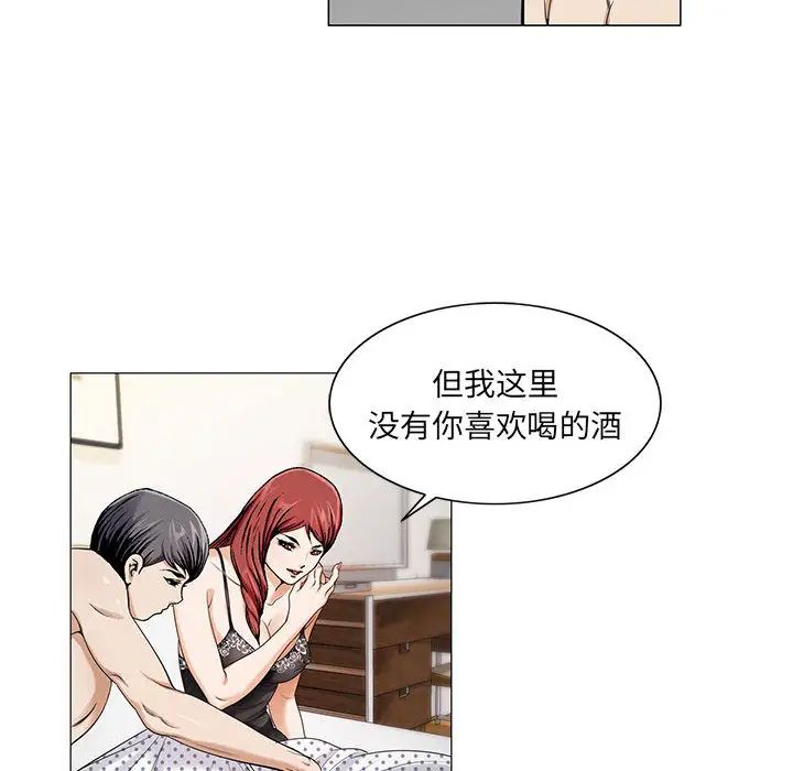 危险水位第11话