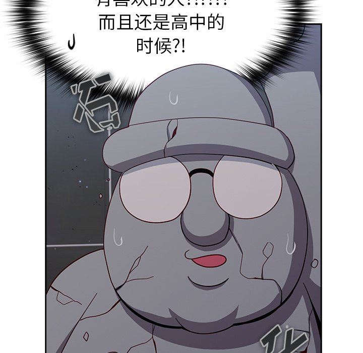越界的青梅竹馬第17話