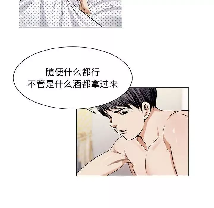 危險水位第11话