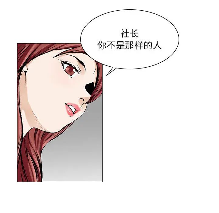 危险水位第11话