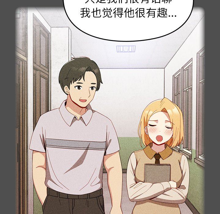 越界的青梅竹馬第17話
