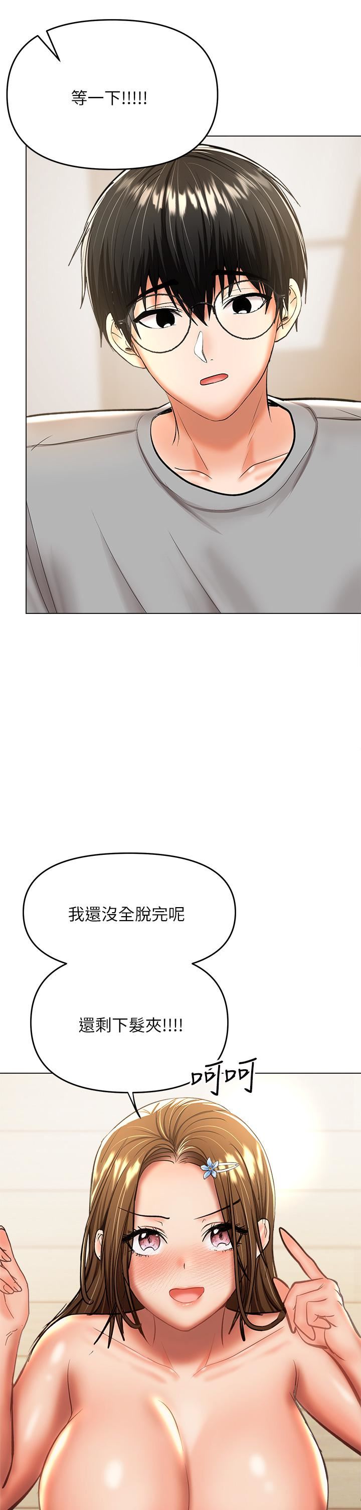 干爹，请多指教第34话-逐渐走火的色情迭迭乐