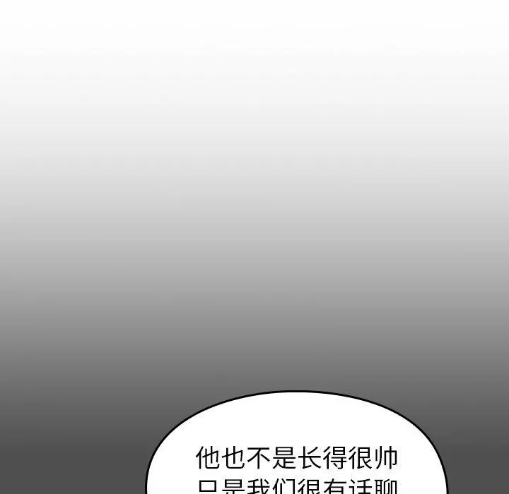 越界的青梅竹馬第17話