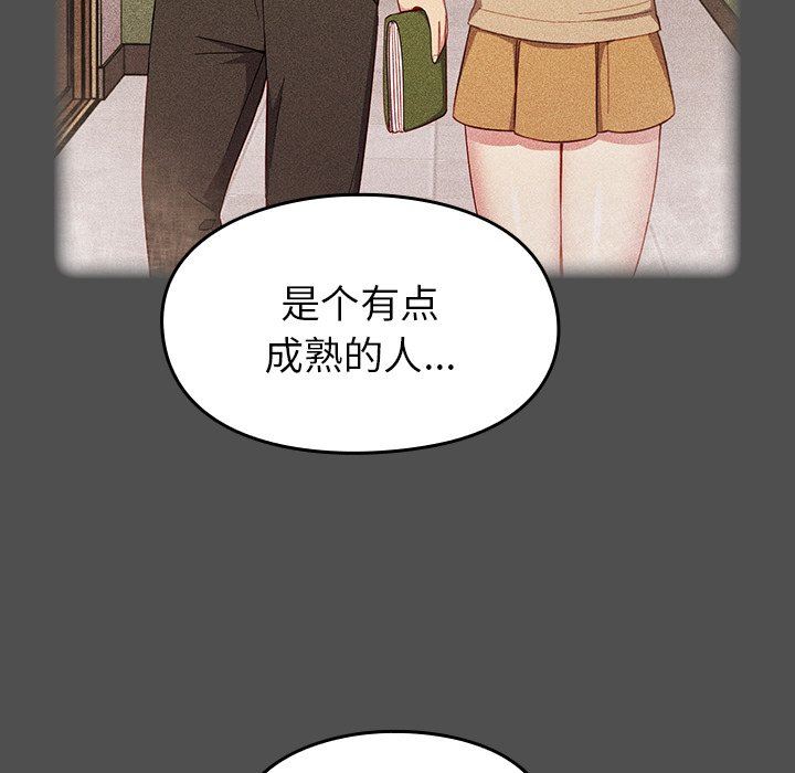 越界的青梅竹馬第17話
