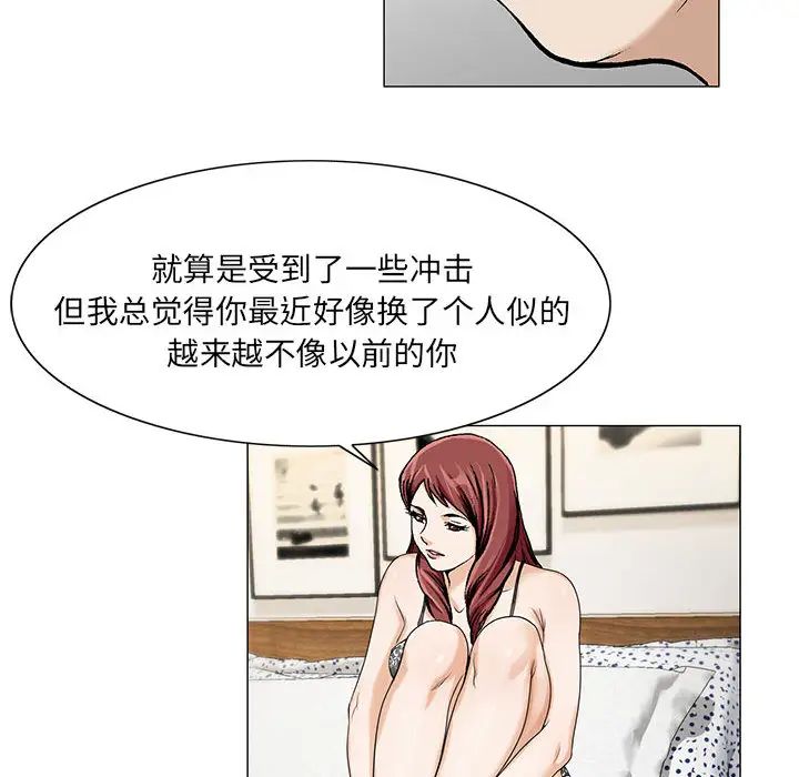 危險水位第11话