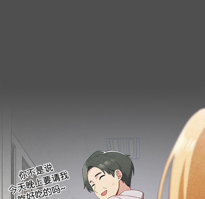越界的青梅竹馬第17話