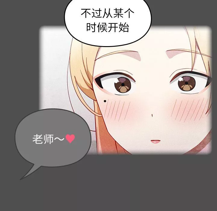 越界的青梅竹馬第17話