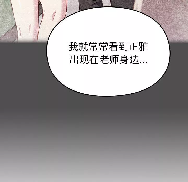 越界的青梅竹馬第17話