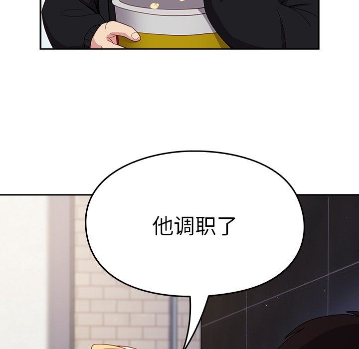 越界的青梅竹馬第17話
