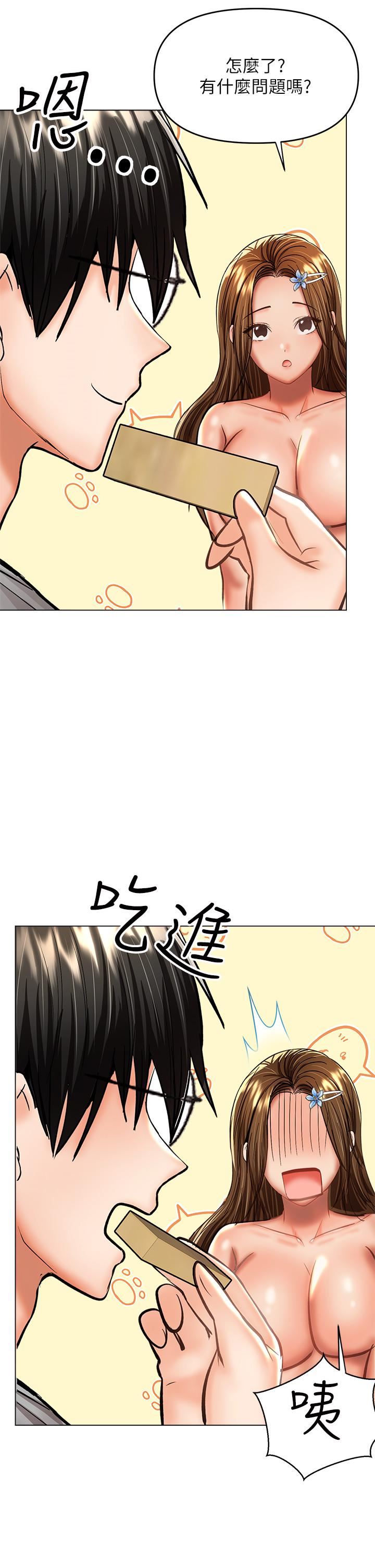 干爹，请多指教第34话-逐渐走火的色情迭迭乐