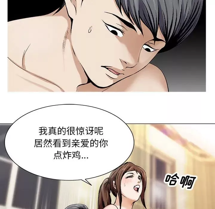 危險水位第11话