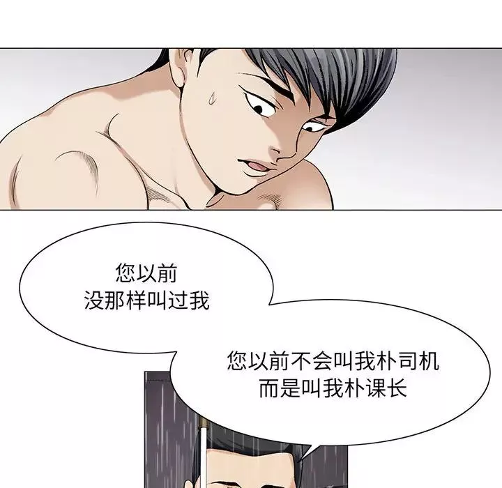 危險水位第11话