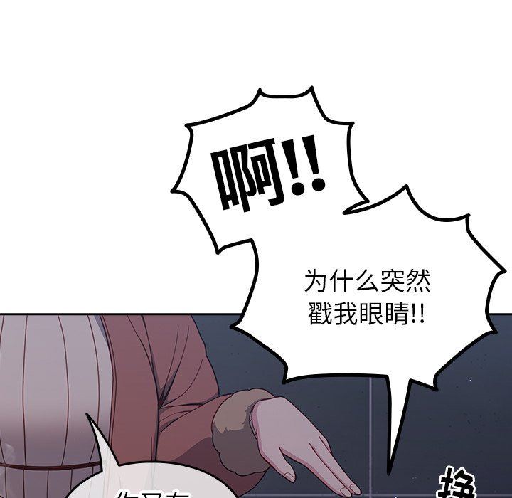 越界的青梅竹馬第17話