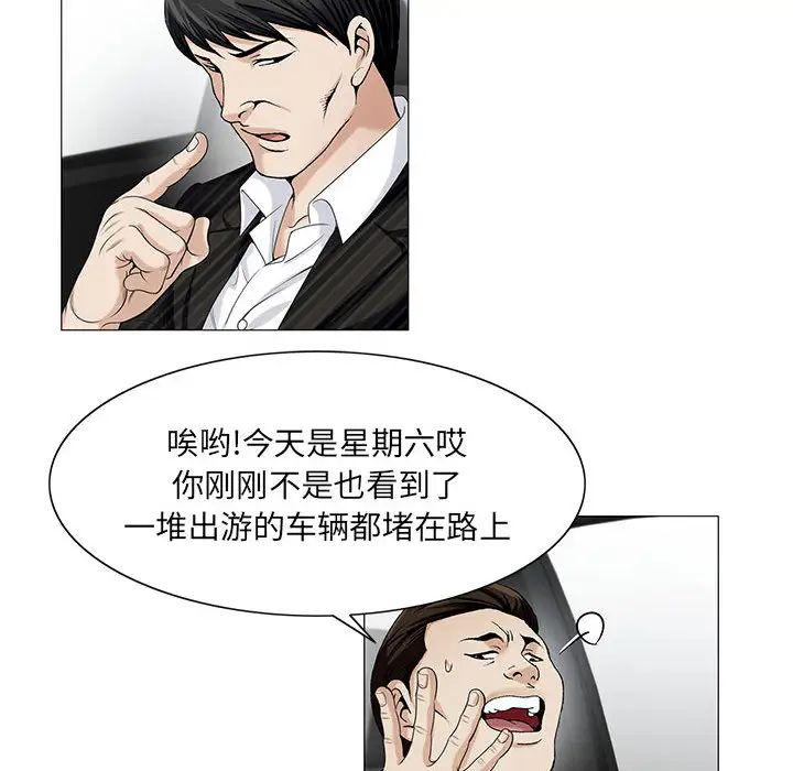 危险水位第11话