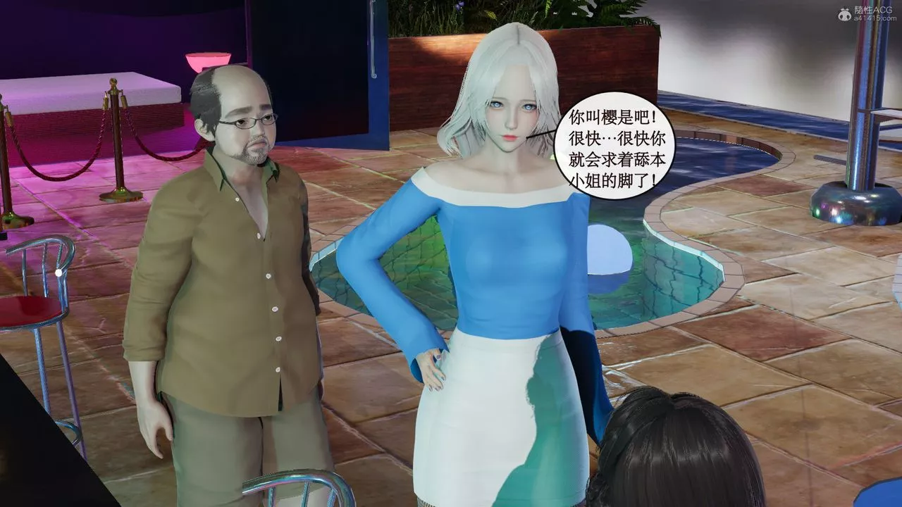 [3D]風騷校園生活第09話