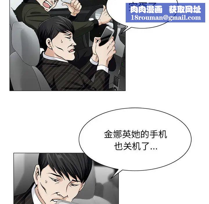 危险水位第11话