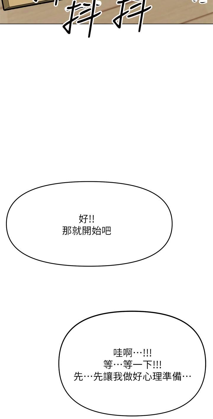 乾爹，請多指教第35話-現任女友的勝利宣言