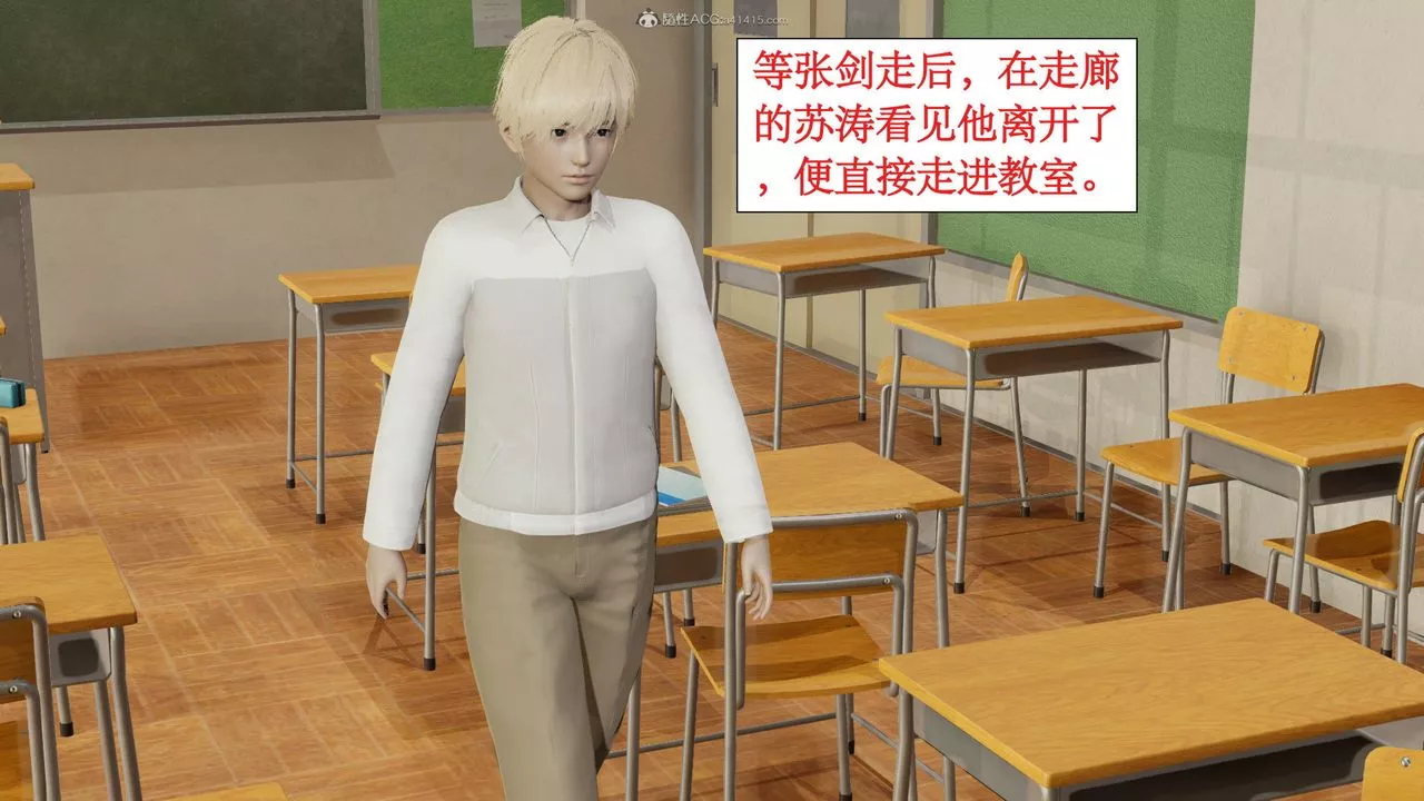 [3D]風騷校園生活第09話