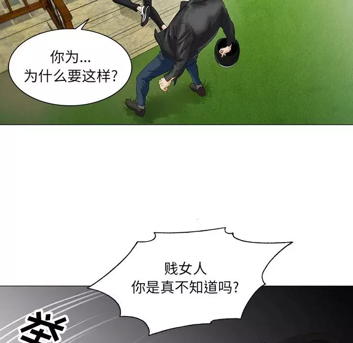 危險水位第11话