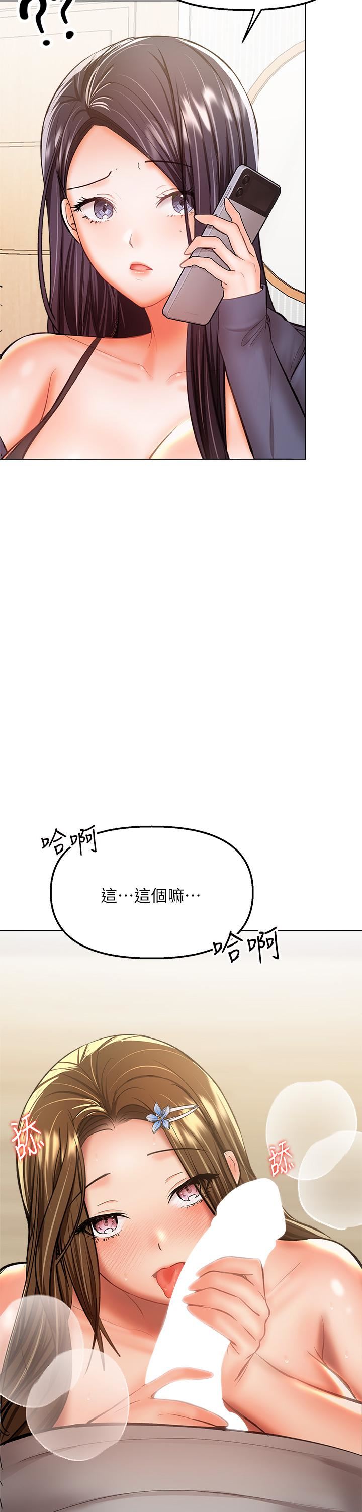 干爹，请多指教第35话-现任女友的胜利宣言