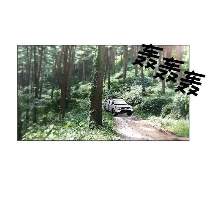 危險水位第11话