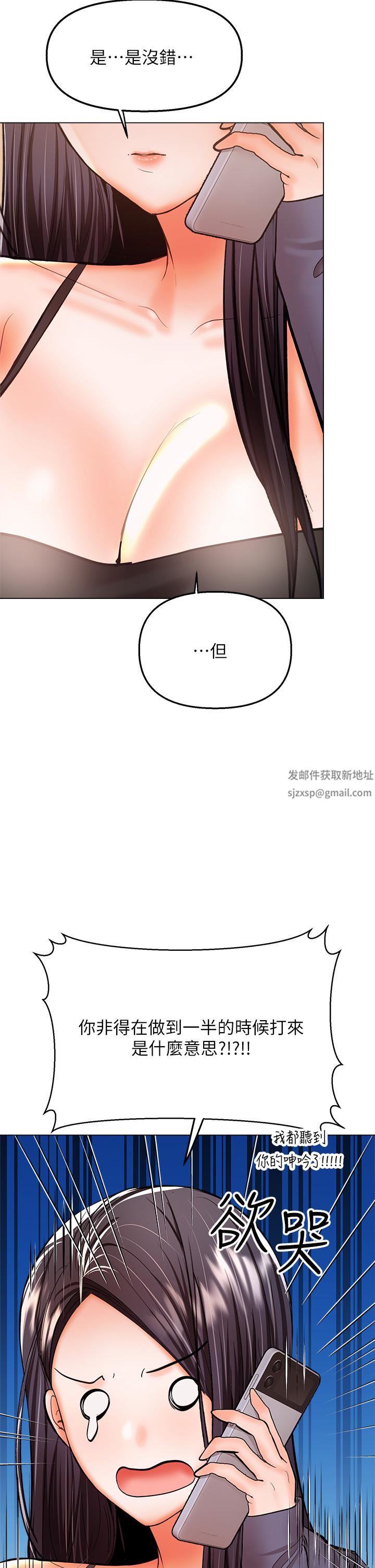 干爹，请多指教第35话-现任女友的胜利宣言