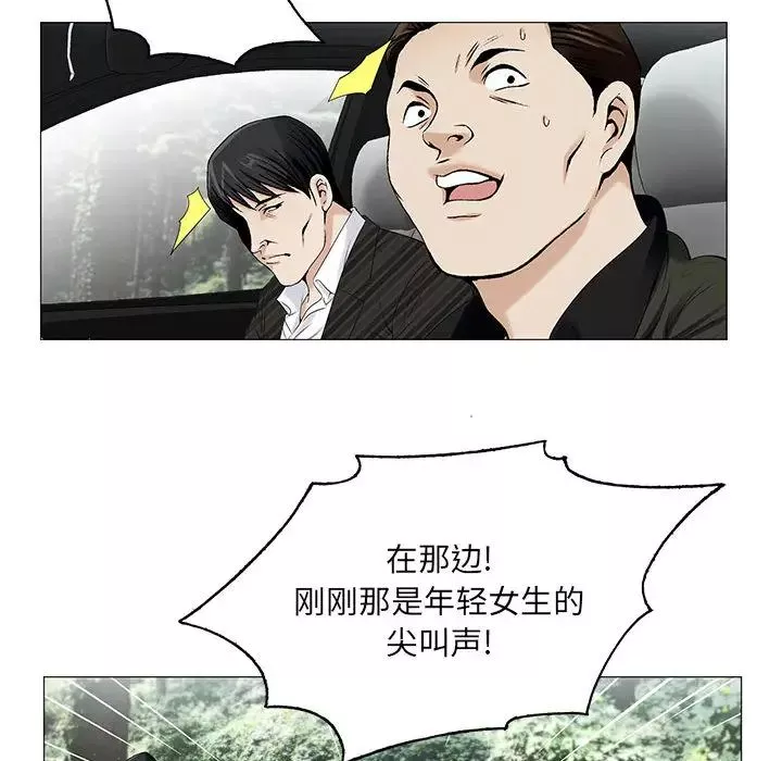 危險水位第11话