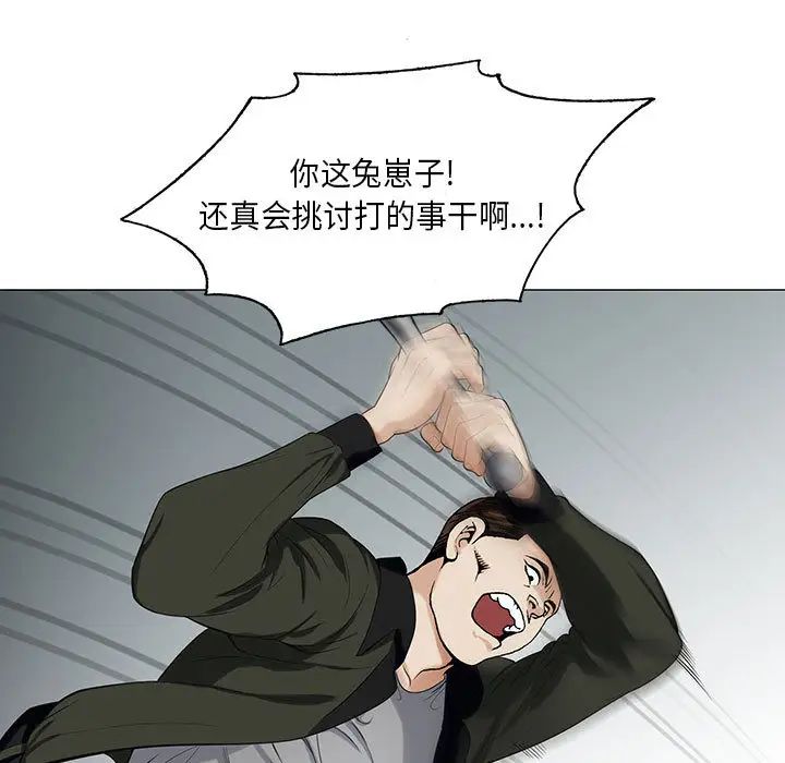 危险水位第11话