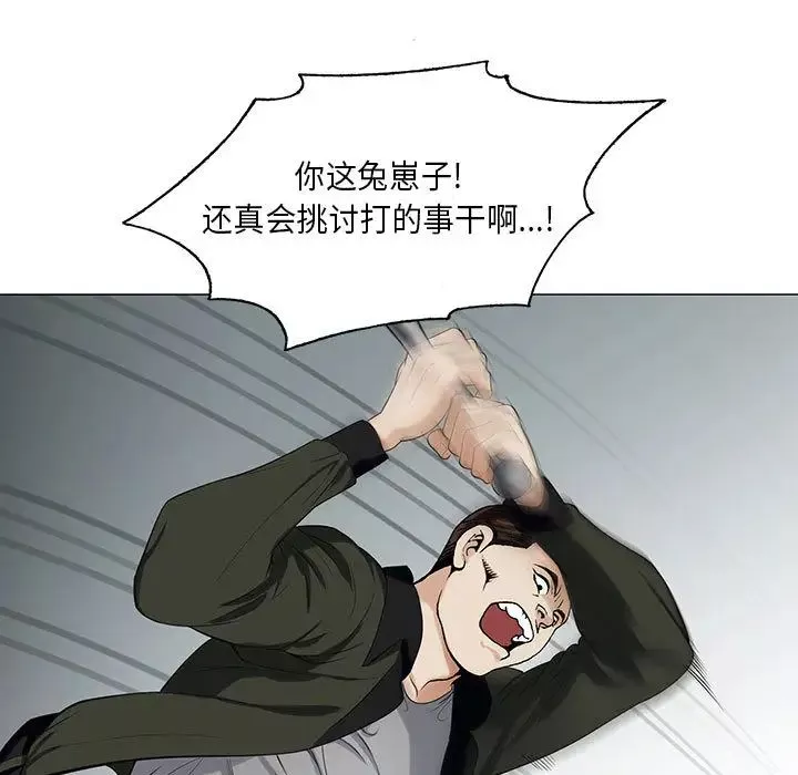 危險水位第11话