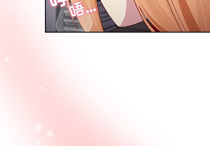 越界的青梅竹马第19话