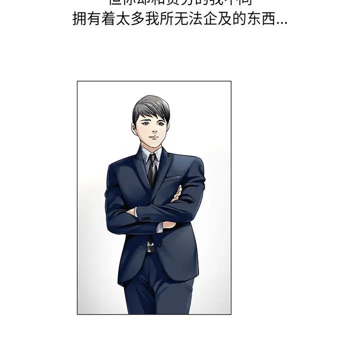 危险水位第11话