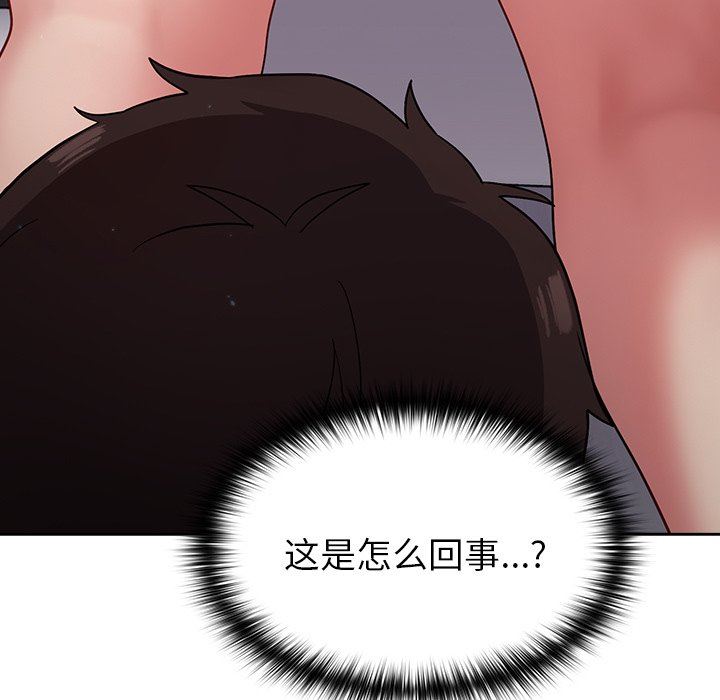 越界的青梅竹马第19话