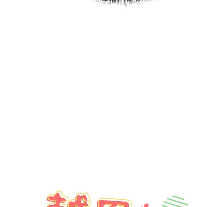 越界的青梅竹馬第19話