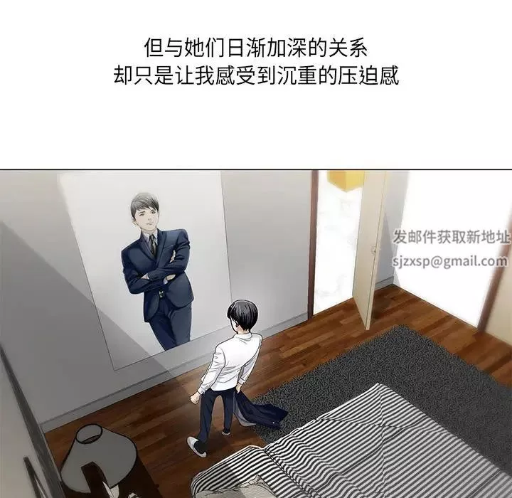 危險水位第11话