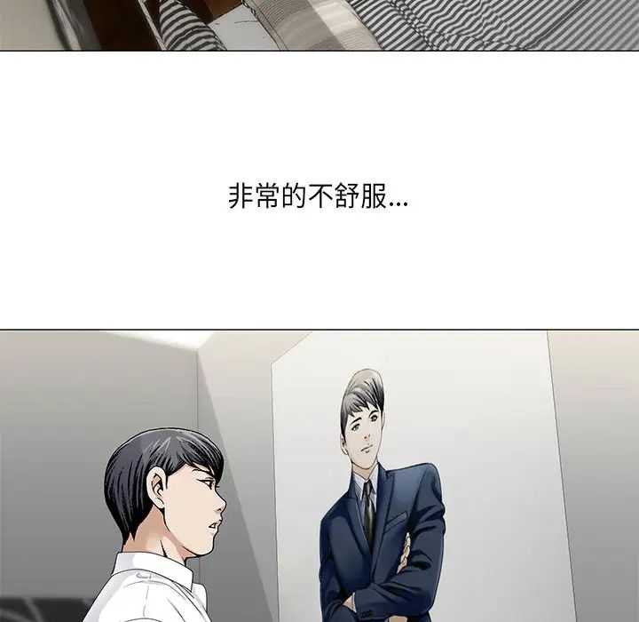 危险水位第11话