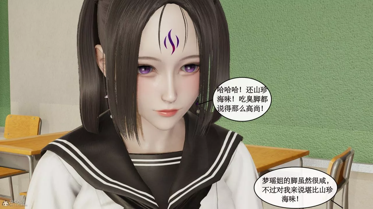 [3D]風騷校園生活第09話