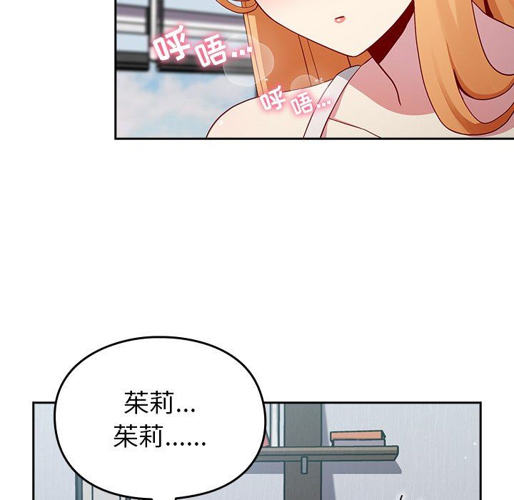 越界的青梅竹馬第19話