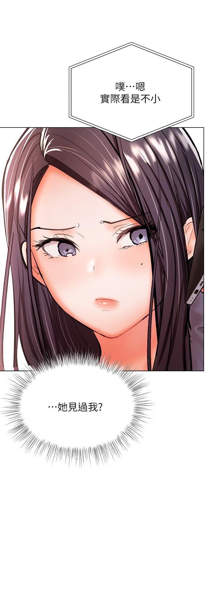 干爹，请多指教第35话-现任女友的胜利宣言