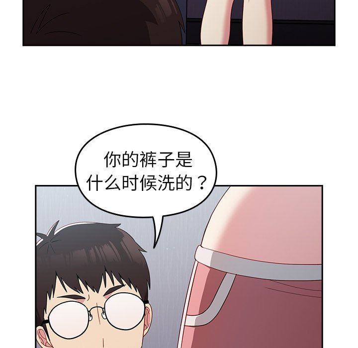 越界的青梅竹马第19话